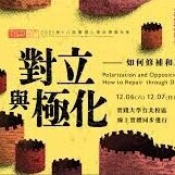 本系37位同學參加第18屆心理治療聯合會的義工服務圖片