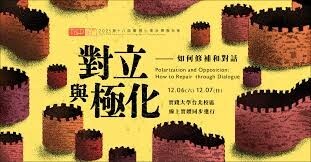 本系37位同學參加第18屆心理治療聯合會的義工服務圖片