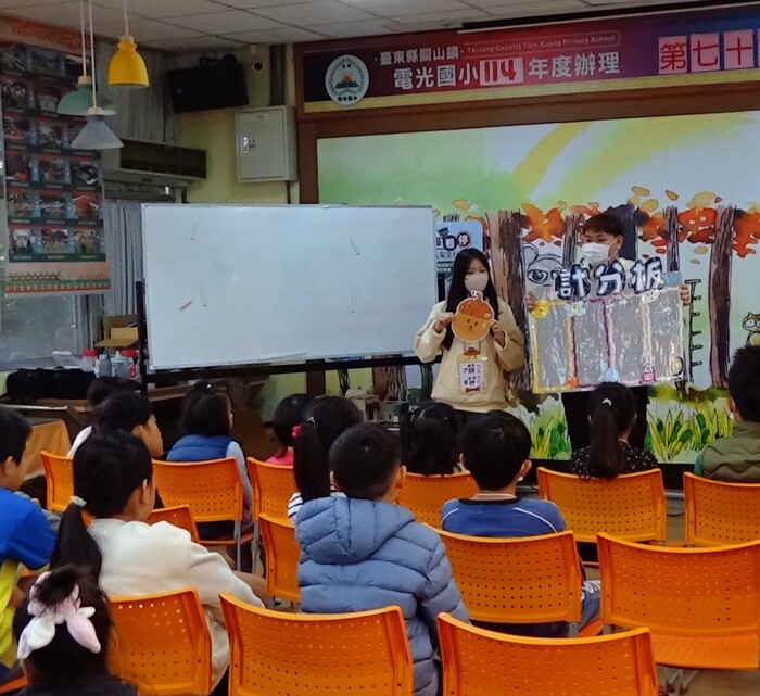115年1月26日至115年1月27日，本系系學會至台東電光國小進行