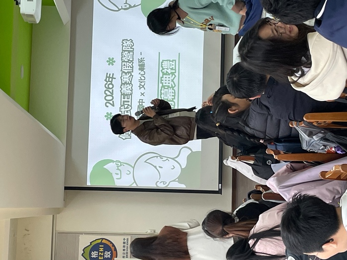 115年1月19日，本系修復式正義團隊至格致國中進行寒假營隊圖片