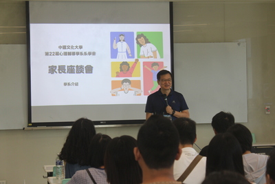 114年9月6日，本系辦理新生暨家長座談會圖片