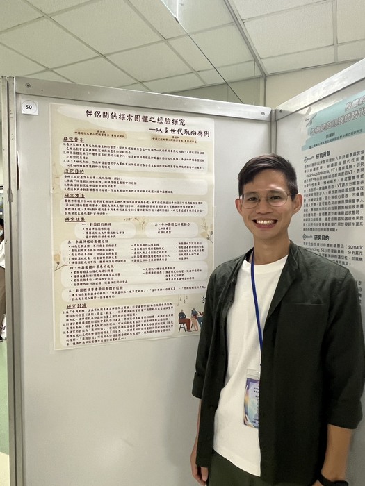 115年11月15日本系教師帶領學生參加台灣諮商心理學會2025年暨國際學術研討會進行論文發表圖片