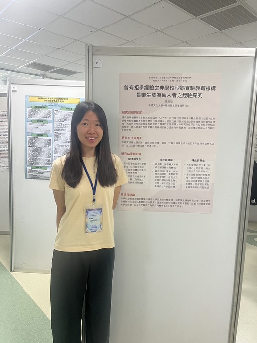 115年11月15日本系教師帶領學生參加台灣諮商心理學會2025年暨國際學術研討會進行論文發表圖片