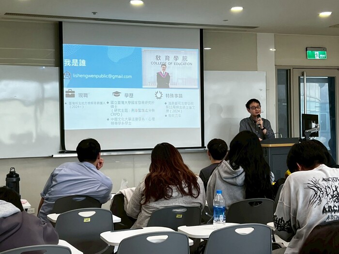 114.11.05心輔三班級講座-心理輔導在司法領域之就業與職涯發展：兼論成為觀護人之路圖片