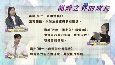 114年9月25日。本系學生徐湘貽、謝孟哲、林映容參與華視教學節目「生命教育」課程多集的示範演出。圖片