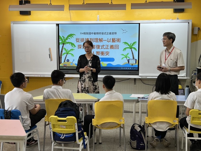 114年6月30日，本系至格致國中支持性修復式正義（SRJ）暑期營隊圖片