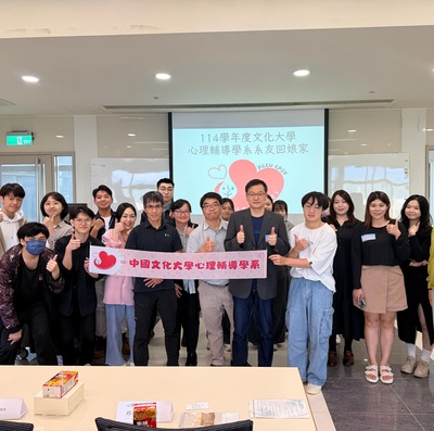 114年11月8日：校友節暨系友回娘家活動圖片