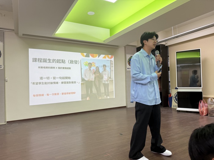 114年11月29日，本系學生在格致國中之社會情緒學習修復式正義合作方案發表會圖片